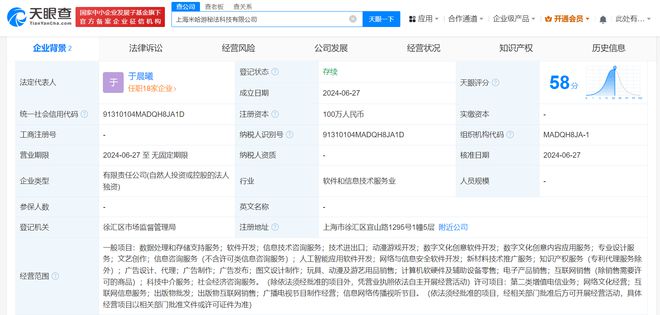 米哈游成立秘法科技公司，深耕AI與數字文化創意軟件新賽道