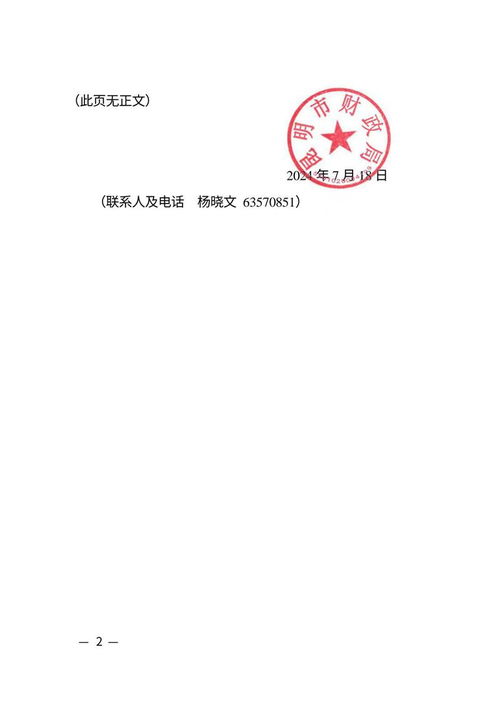 關(guān)于聘請第三方開發(fā)昆明市文化創(chuàng)意產(chǎn)業(yè)招商數(shù)字地圖購買服務(wù)計劃的實施方案